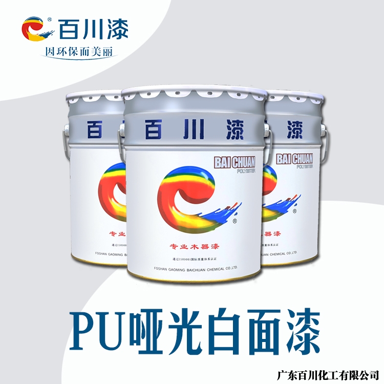 菲迪家具實(shí)木床PE PU清漆涂裝效果