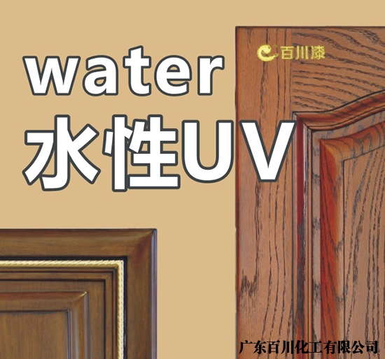 水性漆廠家