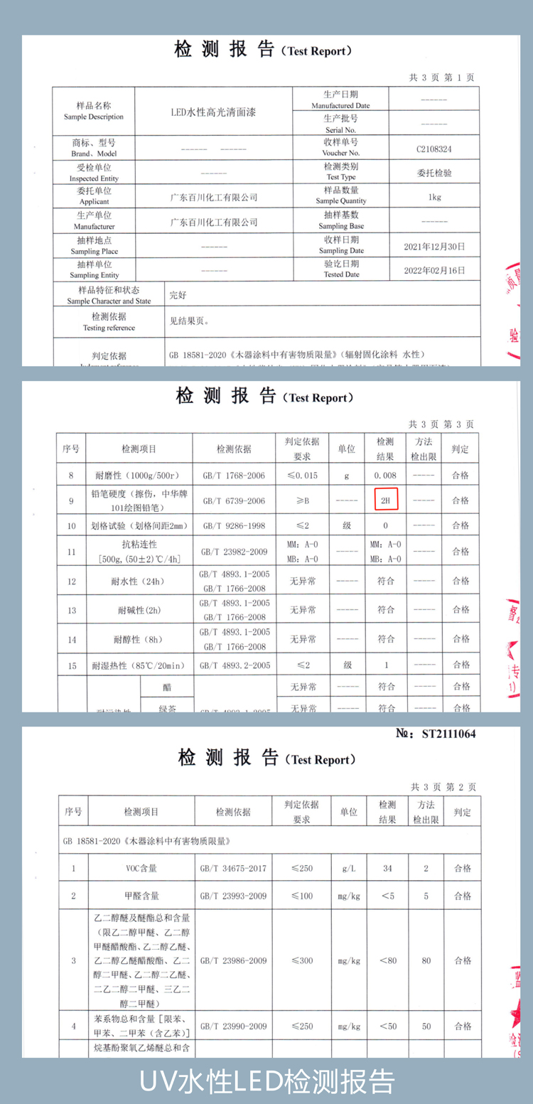 LED1詳情-報告-750.jpg